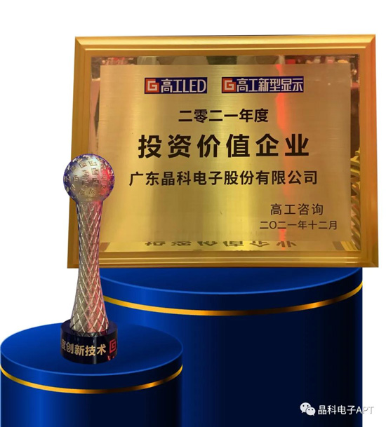 20220110093231252295.jpg 星空电竞电子获奖.jpg